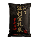 江刺金札米米袋